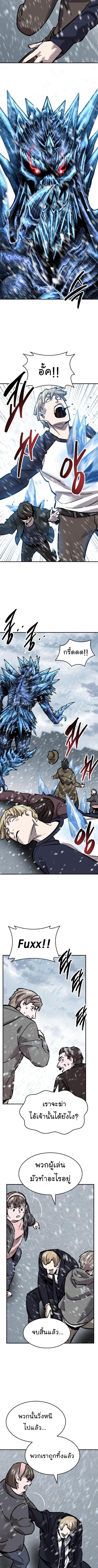 Limit Breaker ยอดคนเลเวลทะลุ ตอนที่ 96 แปลไทย