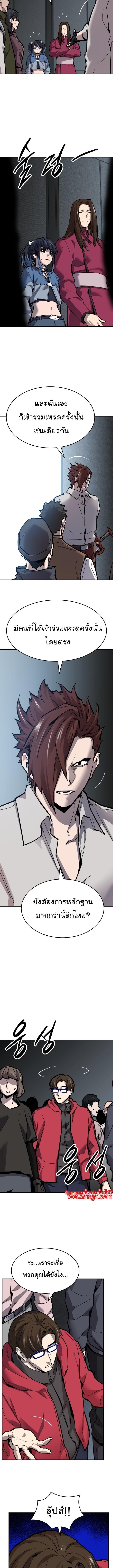 Limit Breaker ยอดคนเลเวลทะลุ ตอนที่ 96 แปลไทย