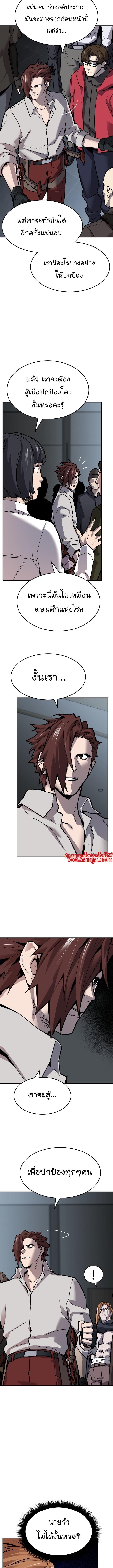 Limit Breaker ยอดคนเลเวลทะลุ ตอนที่ 96 แปลไทย