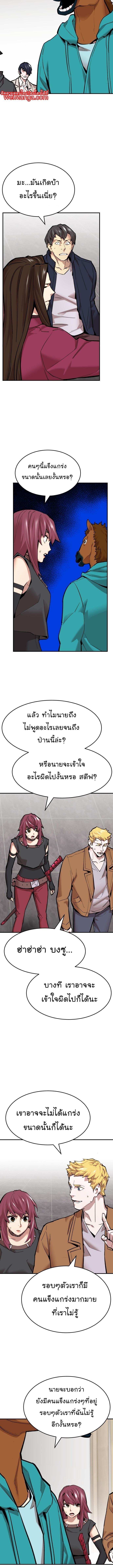 Limit Breaker ยอดคนเลเวลทะลุ ตอนที่ 96 แปลไทย