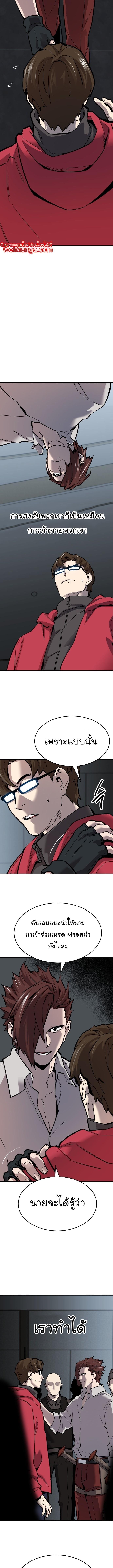 Limit Breaker ยอดคนเลเวลทะลุ ตอนที่ 96 แปลไทย