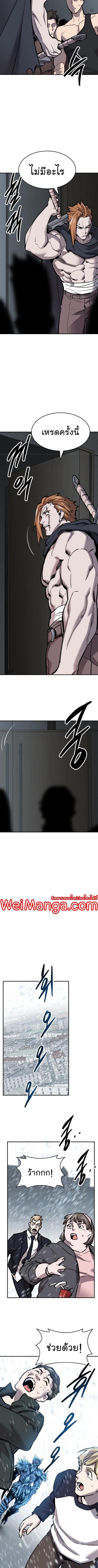 Limit Breaker ยอดคนเลเวลทะลุ ตอนที่ 96 แปลไทย