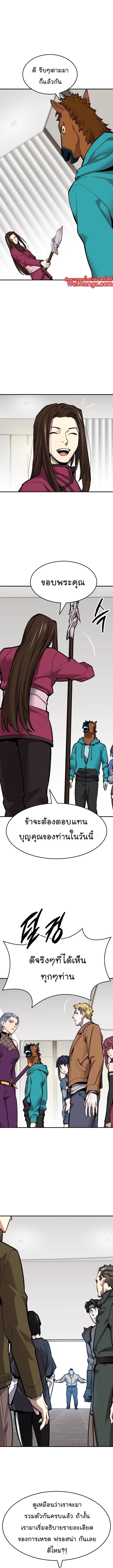 Limit Breaker ยอดคนเลเวลทะลุ ตอนที่ 96 แปลไทย