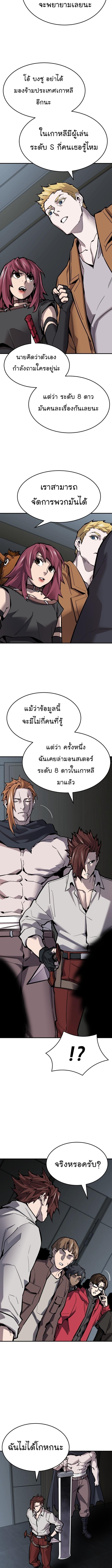 Limit Breaker ยอดคนเลเวลทะลุ ตอนที่ 96 แปลไทย
