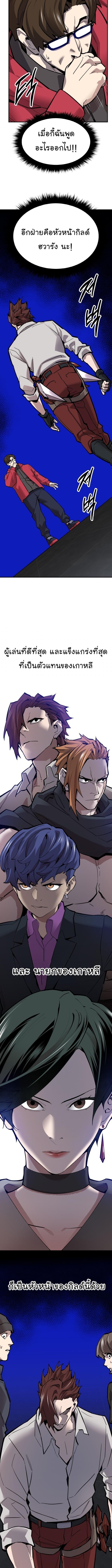 Limit Breaker ยอดคนเลเวลทะลุ ตอนที่ 96 แปลไทย