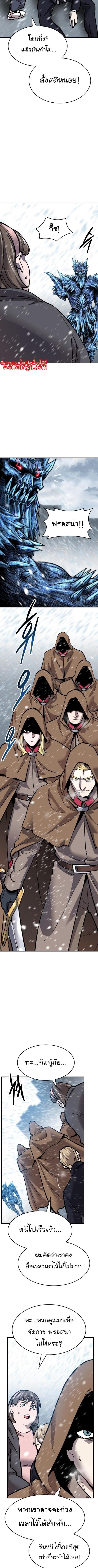 Limit Breaker ยอดคนเลเวลทะลุ ตอนที่ 96 แปลไทย