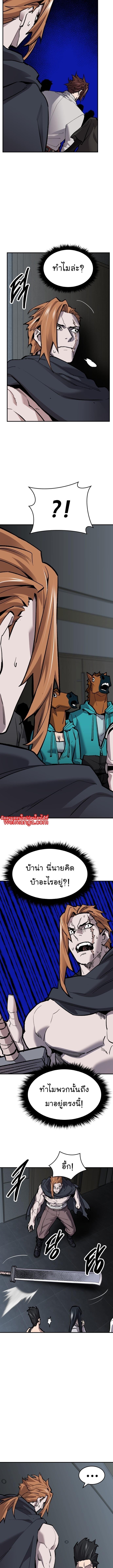 Limit Breaker ยอดคนเลเวลทะลุ ตอนที่ 96 แปลไทย