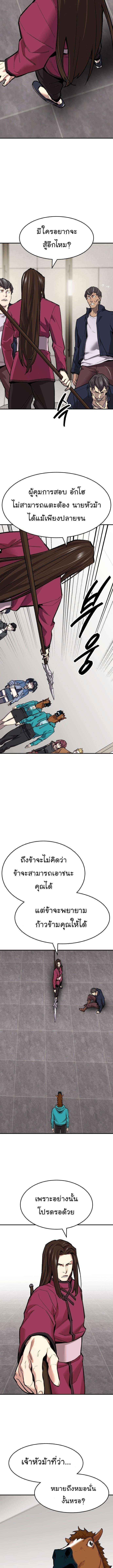 Limit Breaker ยอดคนเลเวลทะลุ ตอนที่ 96 แปลไทย