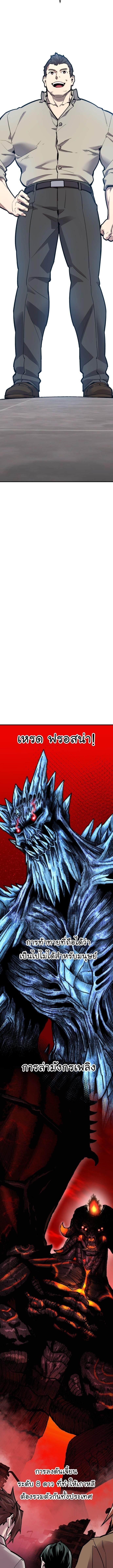 Limit Breaker ยอดคนเลเวลทะลุ ตอนที่ 96 แปลไทย