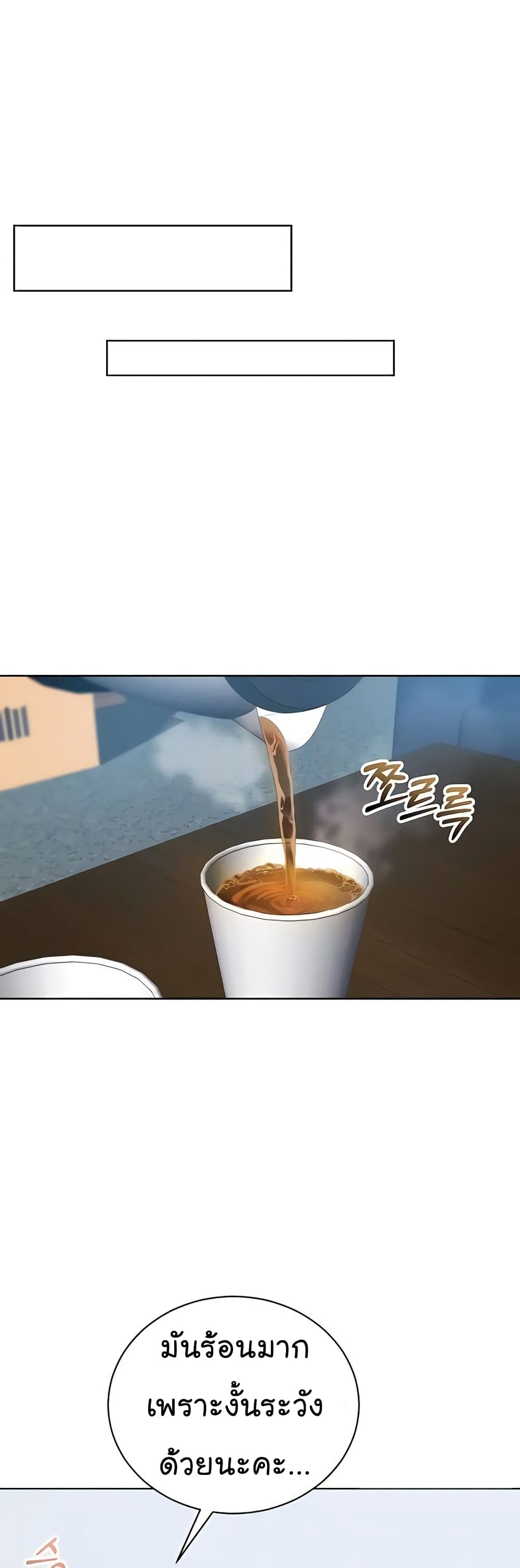 National Tax Service Thug ตอนที่ 16 แปลไทย