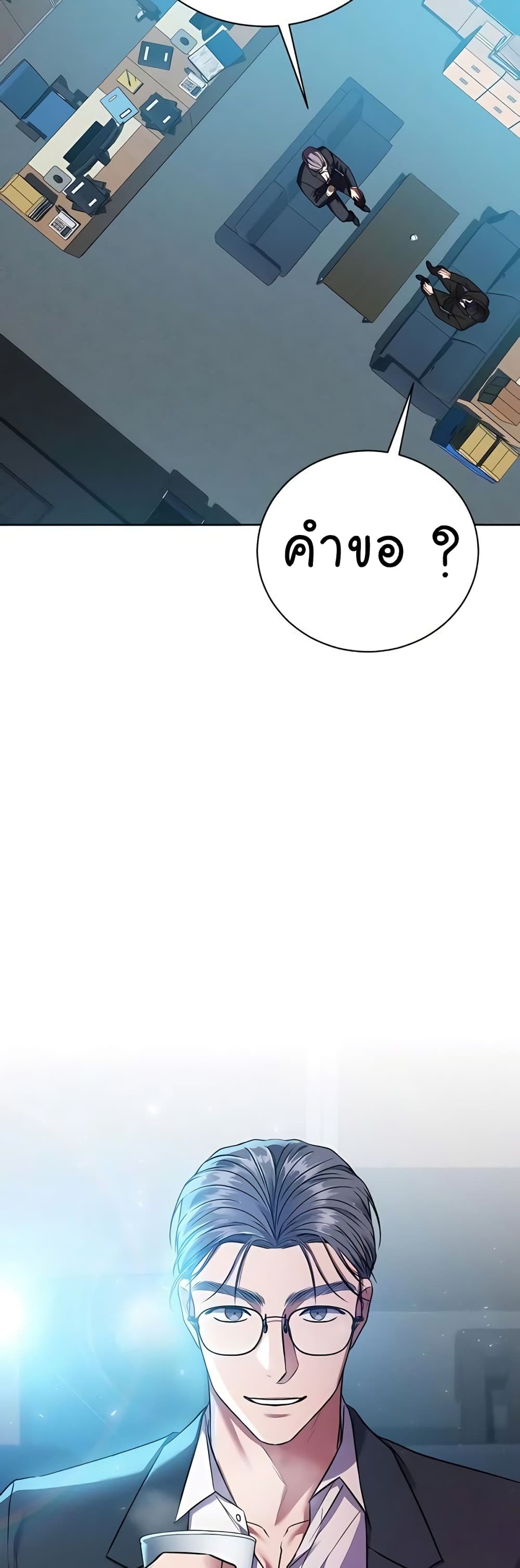 National Tax Service Thug ตอนที่ 16 แปลไทย