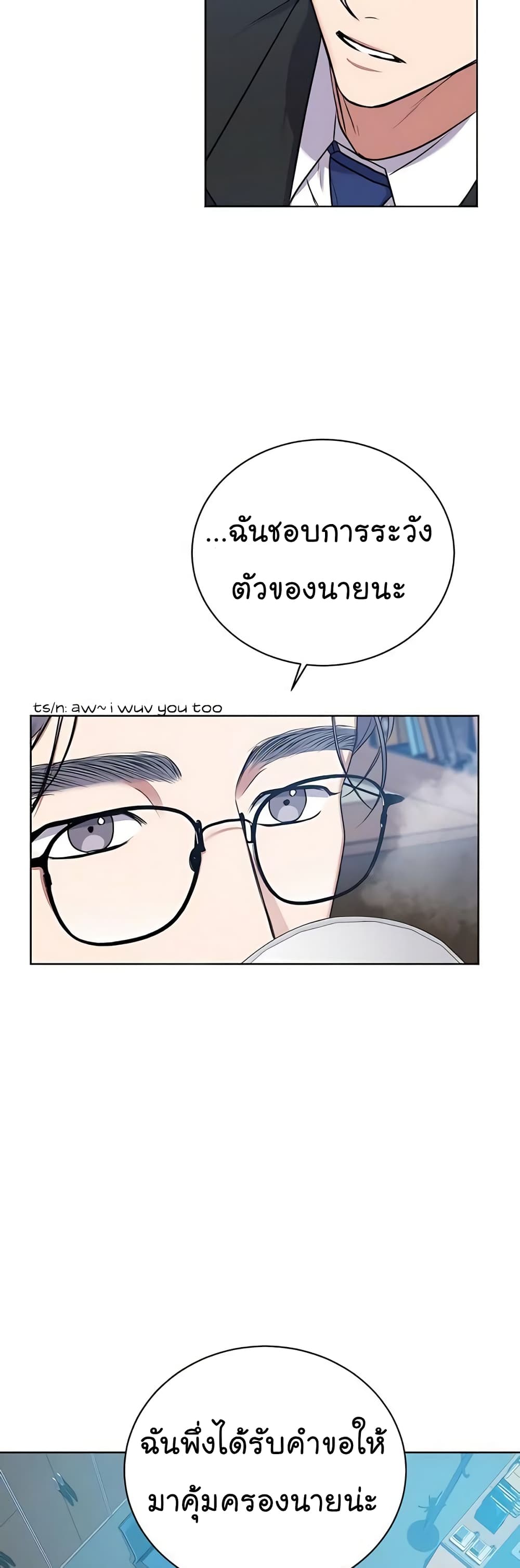 National Tax Service Thug ตอนที่ 16 แปลไทย
