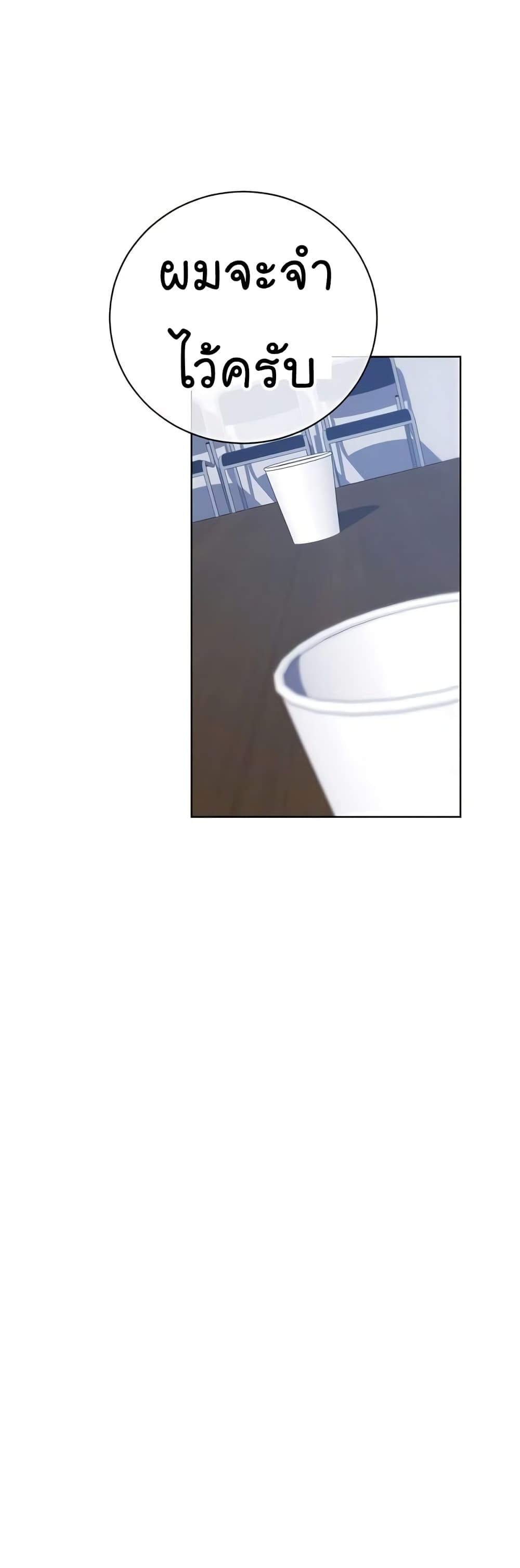 National Tax Service Thug ตอนที่ 16 แปลไทย