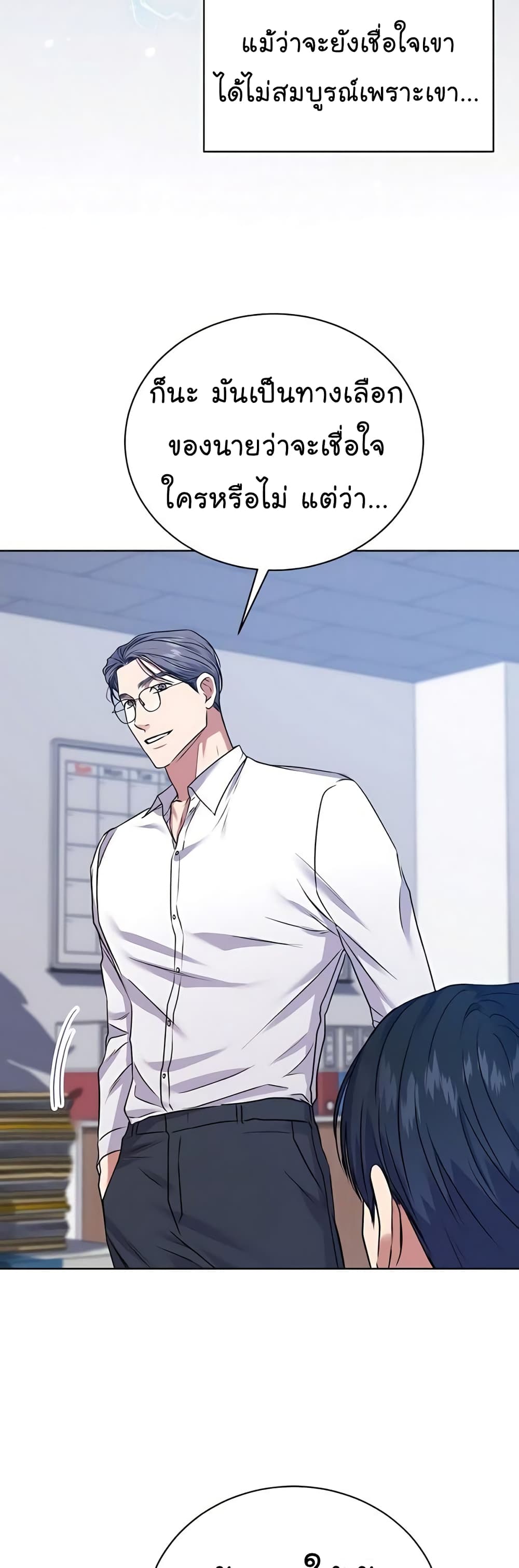 National Tax Service Thug ตอนที่ 16 แปลไทย