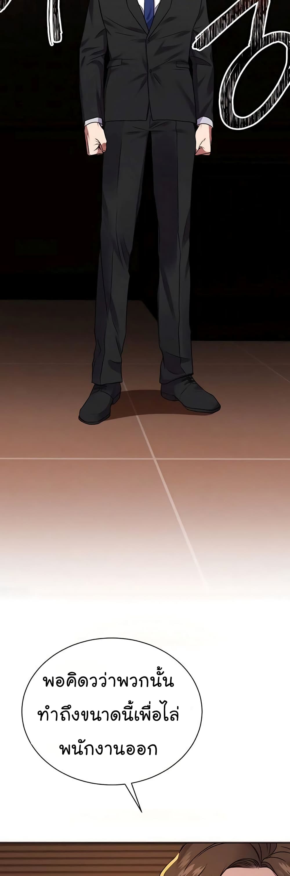 National Tax Service Thug ตอนที่ 16 แปลไทย