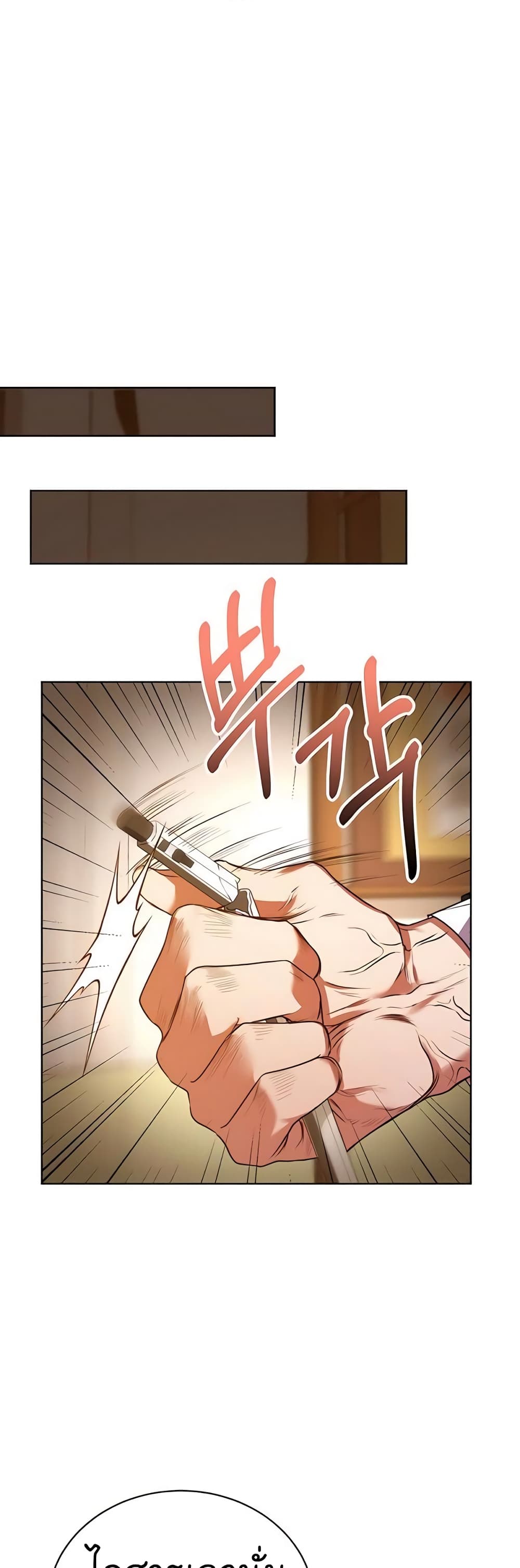 National Tax Service Thug ตอนที่ 16 แปลไทย