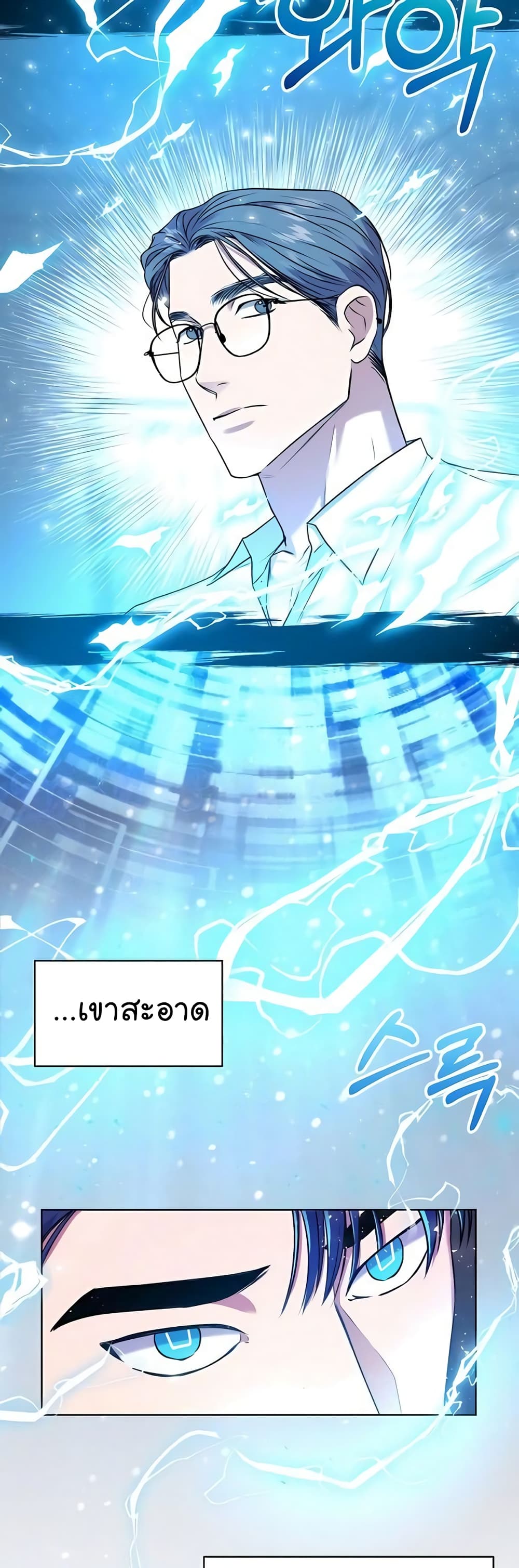 National Tax Service Thug ตอนที่ 16 แปลไทย