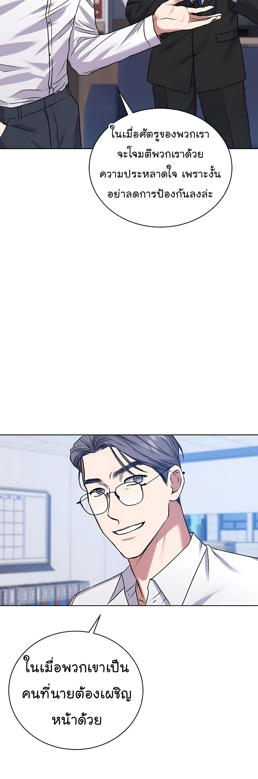 National Tax Service Thug ตอนที่ 16 แปลไทย
