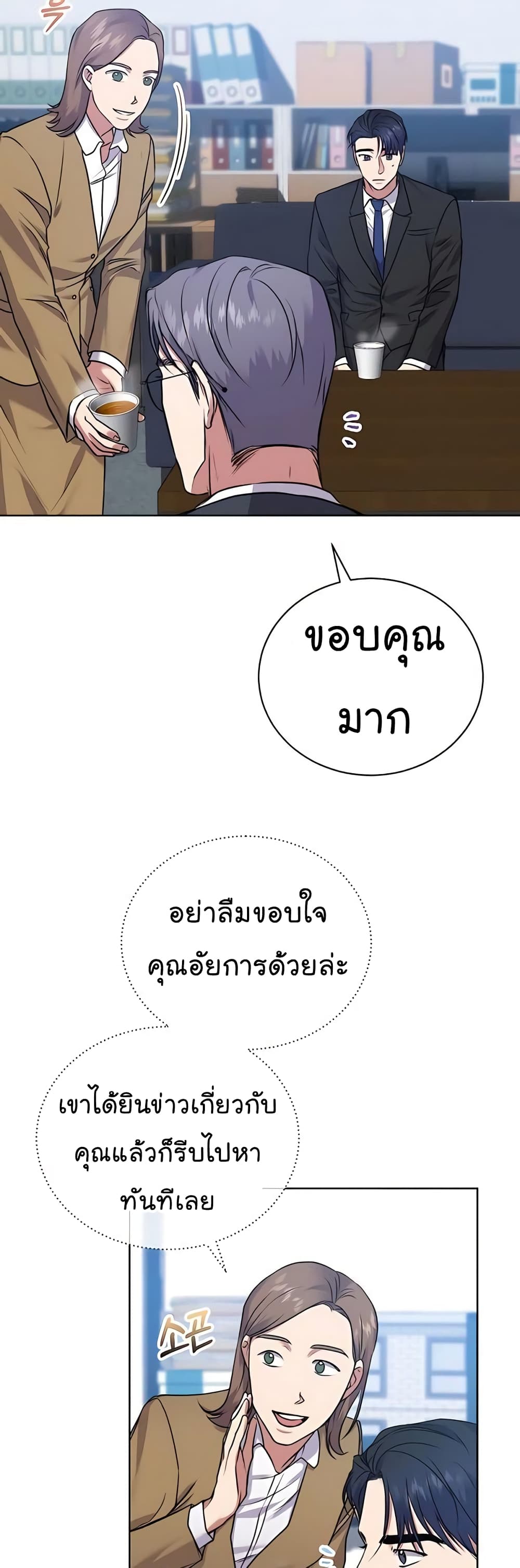 National Tax Service Thug ตอนที่ 16 แปลไทย
