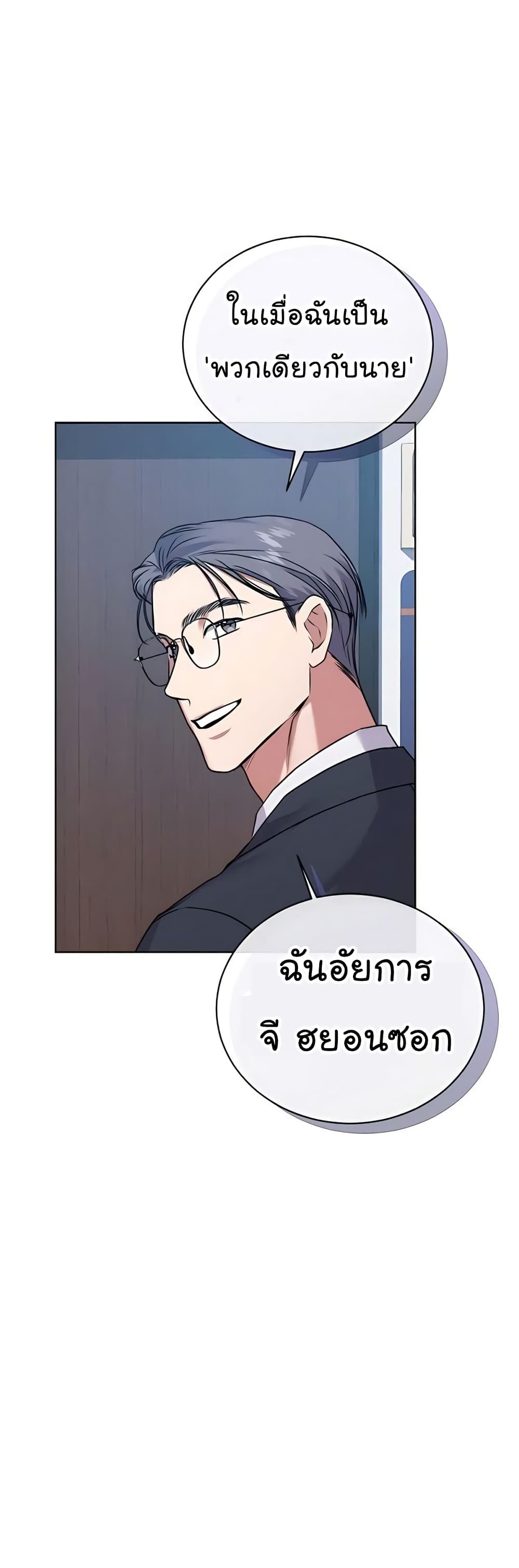 National Tax Service Thug ตอนที่ 16 แปลไทย