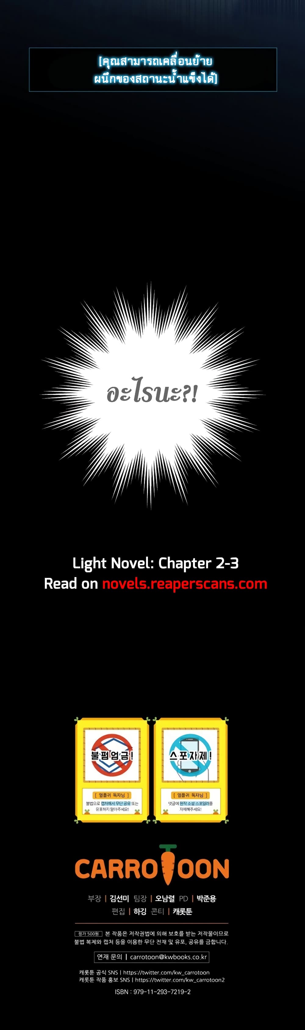 Return of the Frozen Player ตอนที่ 2 แปลไทย