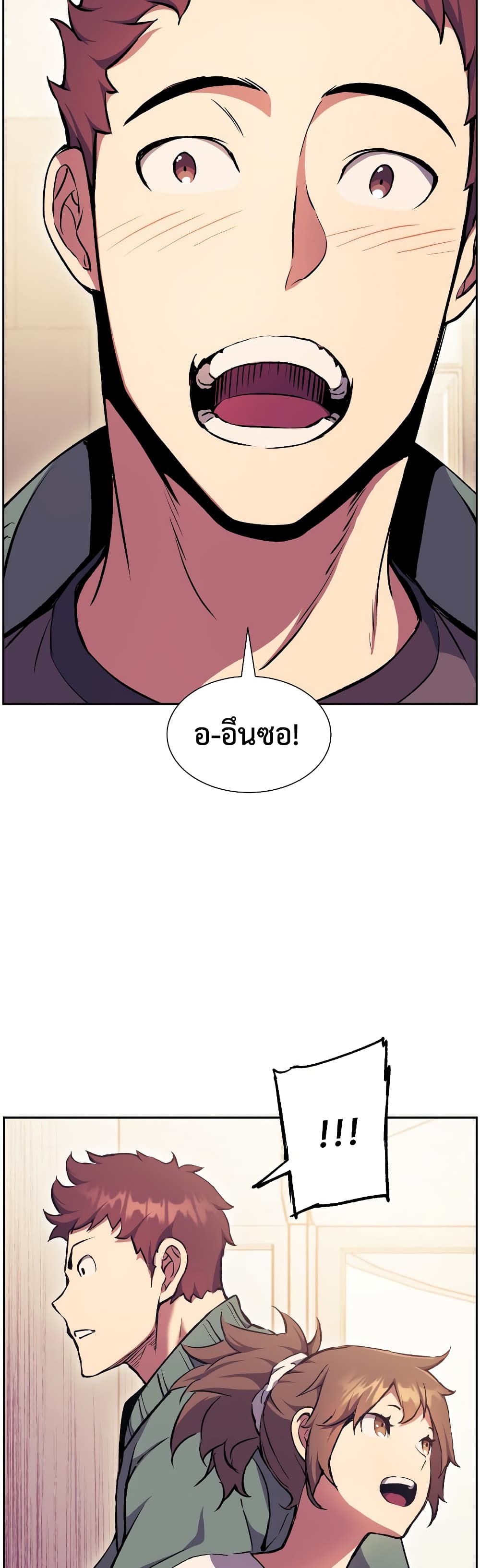 Return of the Broken Constellation ตอนที่ 55 แปลไทย