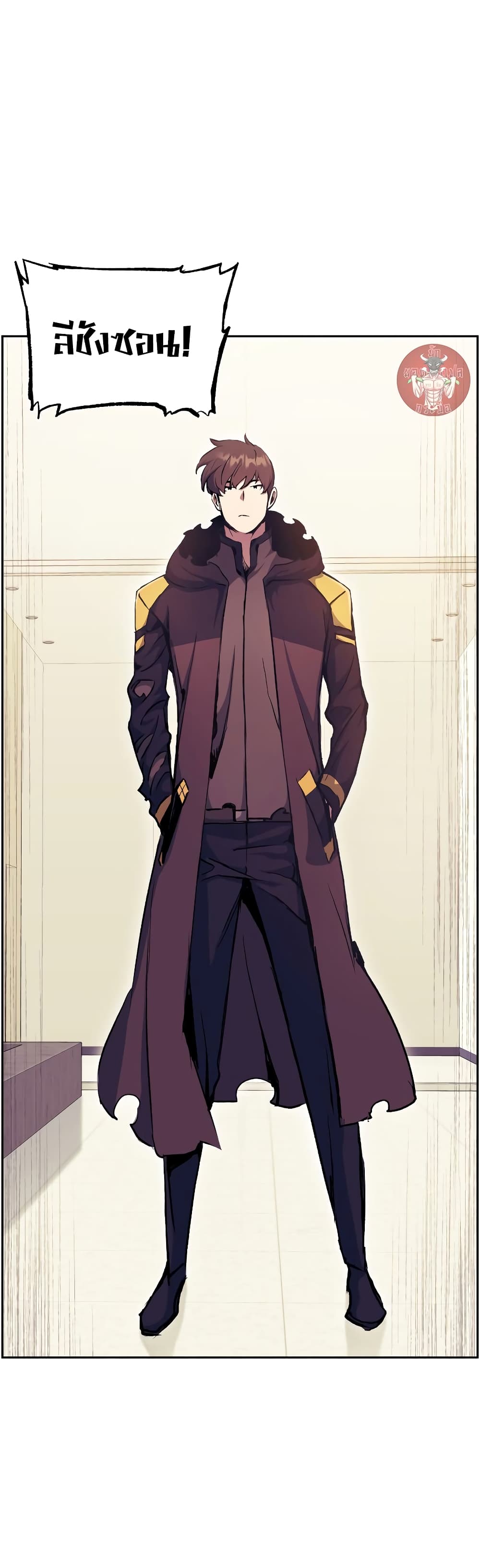 Return of the Broken Constellation ตอนที่ 55 แปลไทย