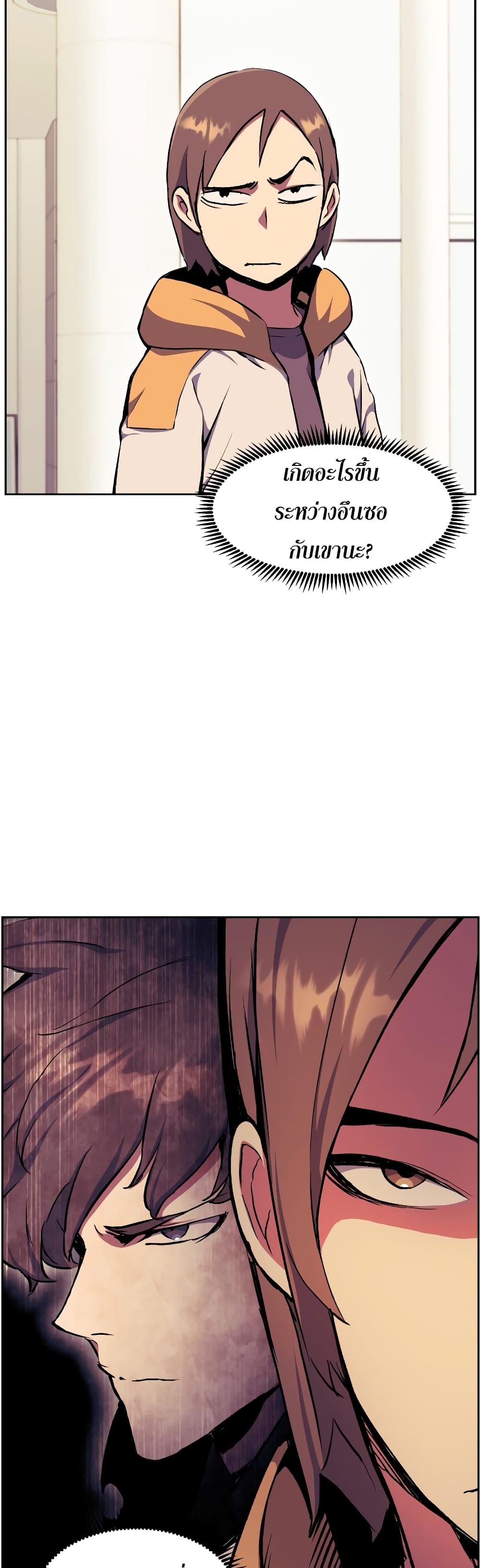 Return of the Broken Constellation ตอนที่ 55 แปลไทย