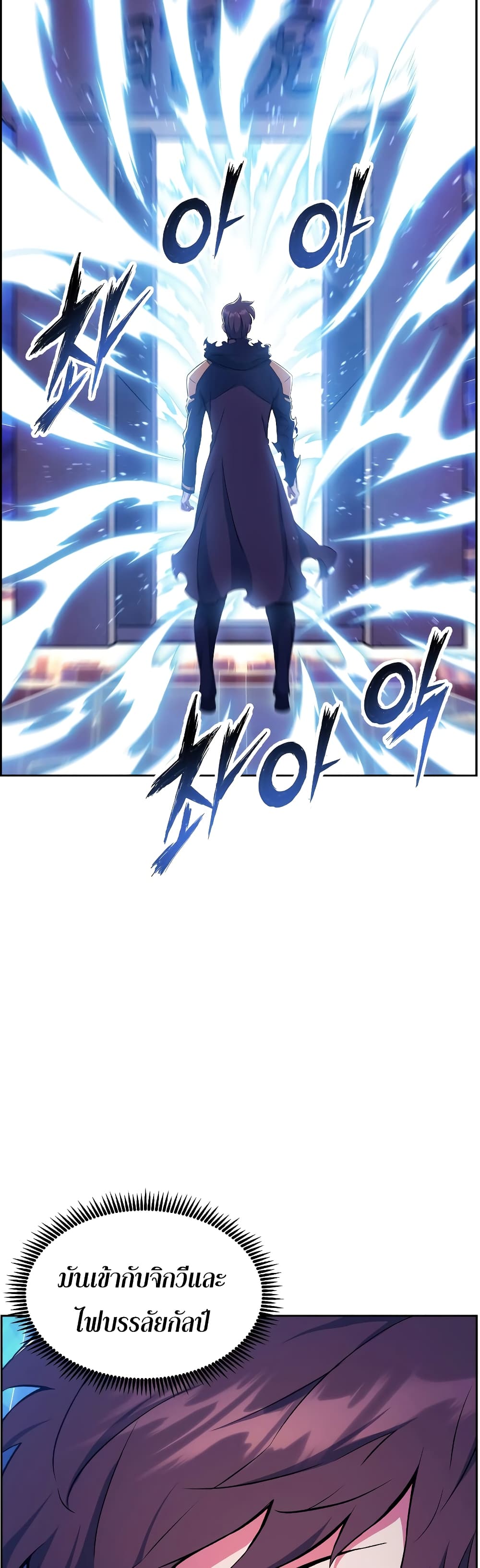 Return of the Broken Constellation ตอนที่ 55 แปลไทย