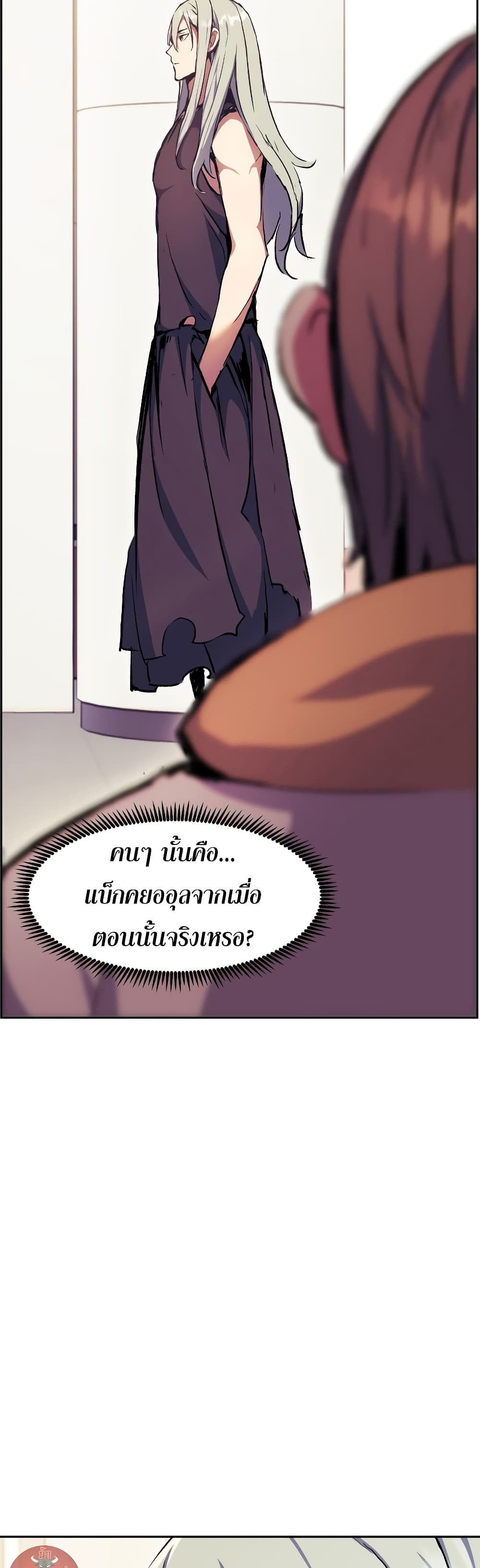Return of the Broken Constellation ตอนที่ 55 แปลไทย