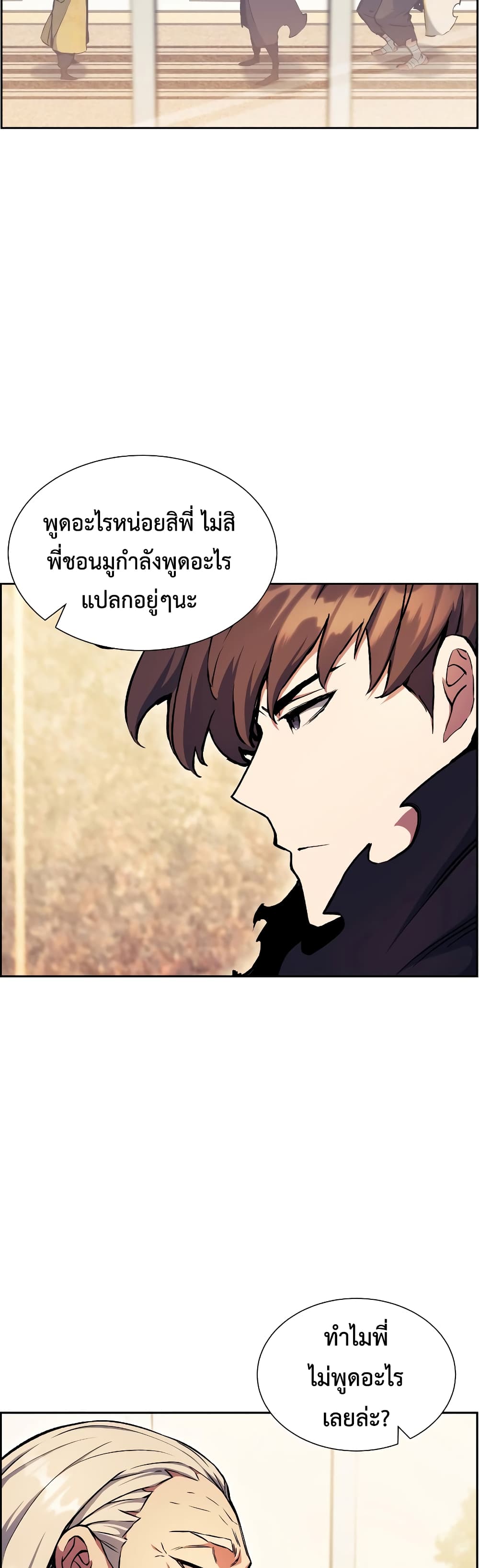 Return of the Broken Constellation ตอนที่ 55 แปลไทย