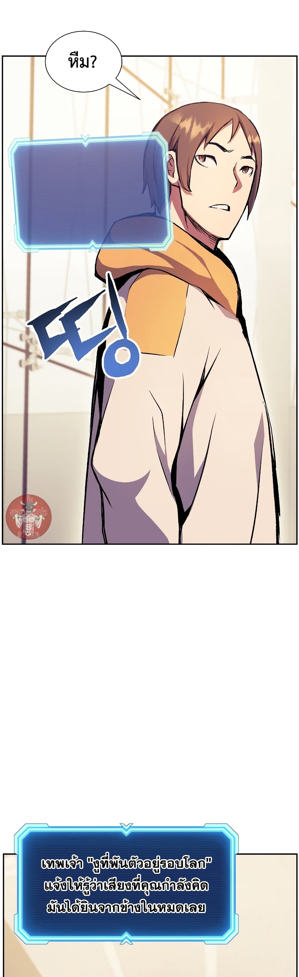 Return of the Broken Constellation ตอนที่ 55 แปลไทย