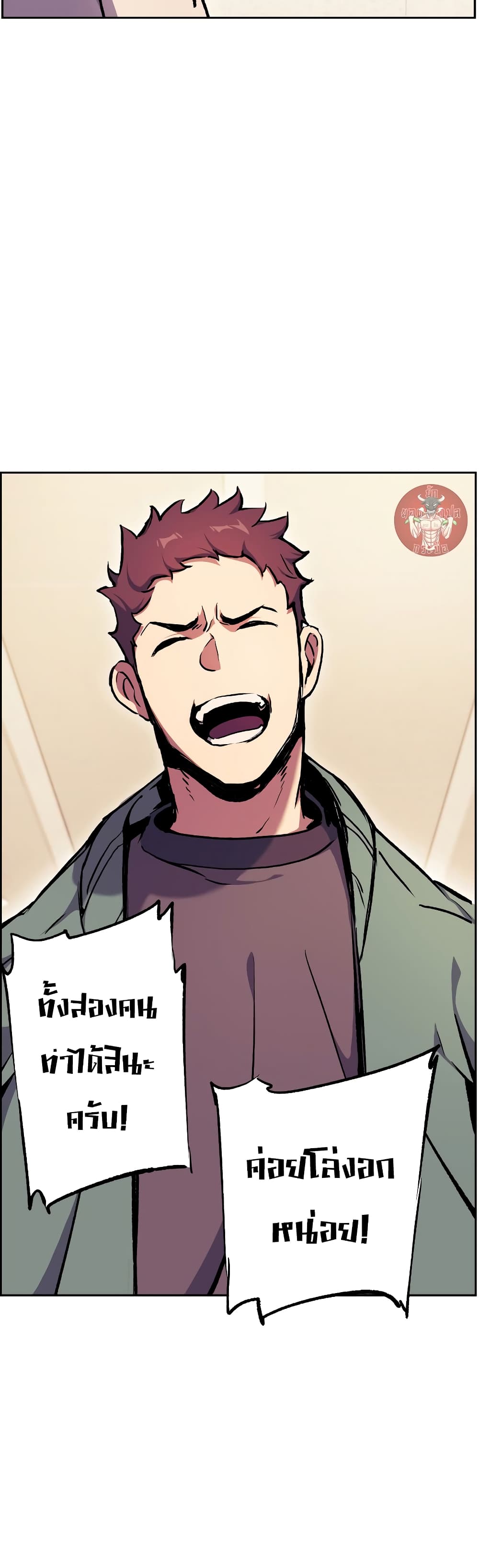 Return of the Broken Constellation ตอนที่ 55 แปลไทย