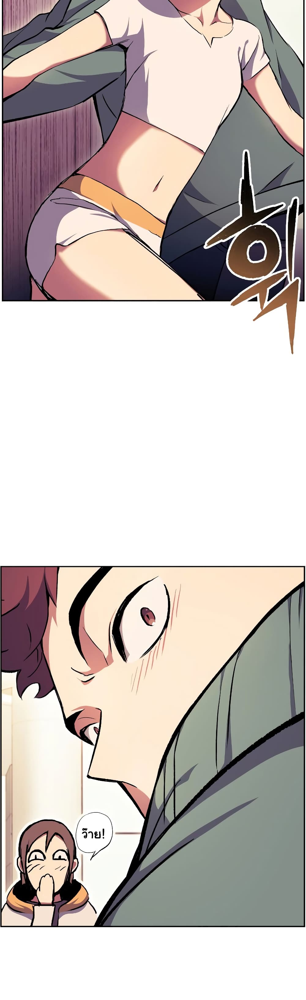 Return of the Broken Constellation ตอนที่ 55 แปลไทย