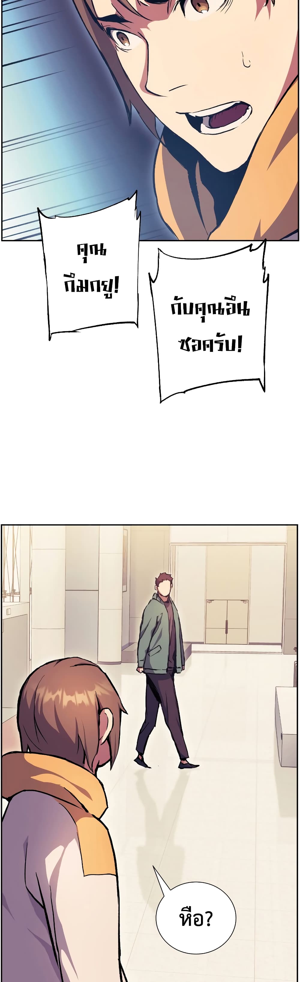 Return of the Broken Constellation ตอนที่ 55 แปลไทย