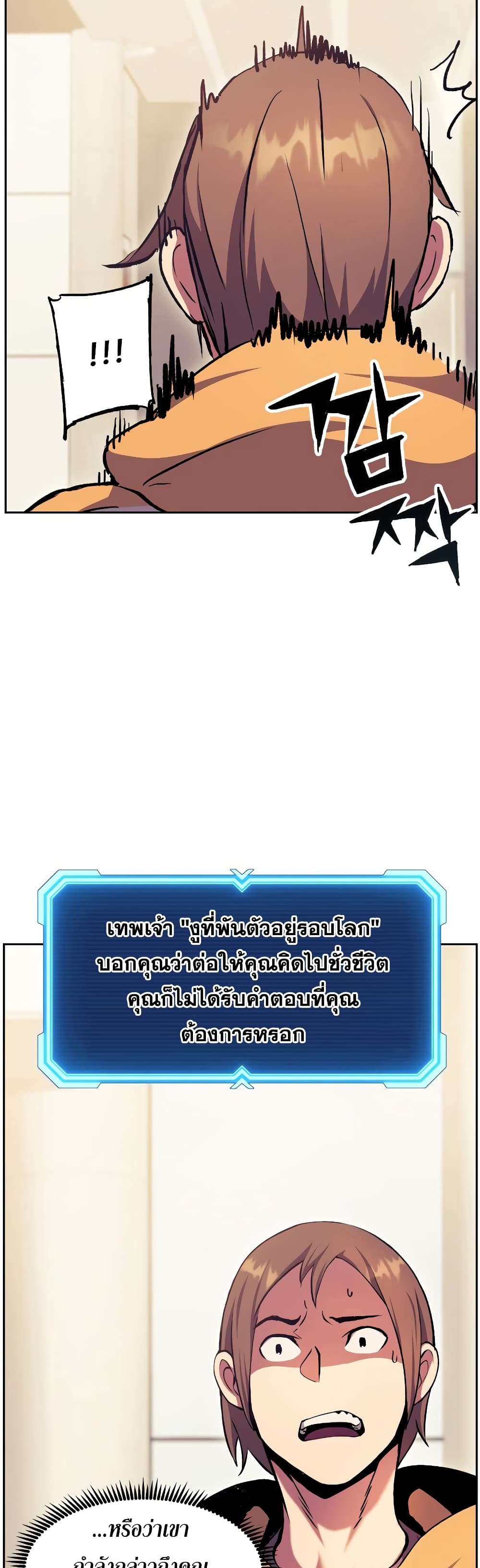Return of the Broken Constellation ตอนที่ 55 แปลไทย