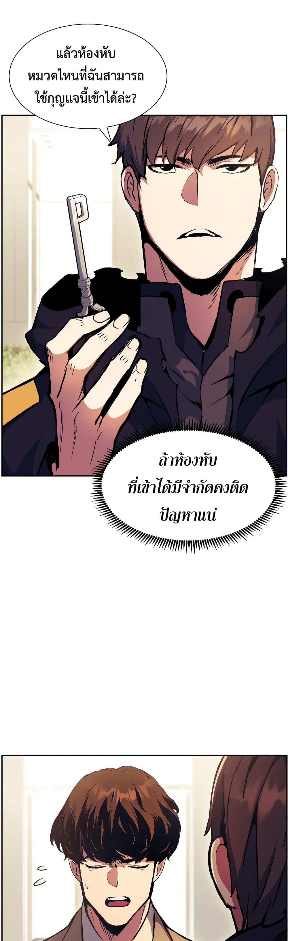 Return of the Broken Constellation ตอนที่ 55 แปลไทย