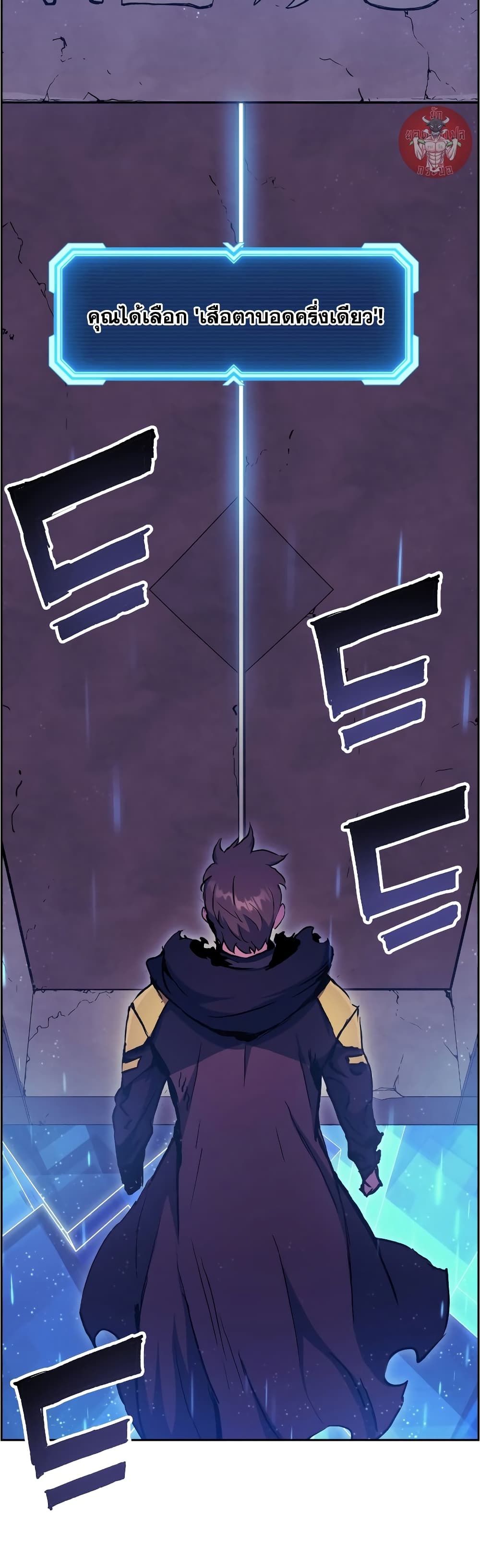 Return of the Broken Constellation ตอนที่ 55 แปลไทย