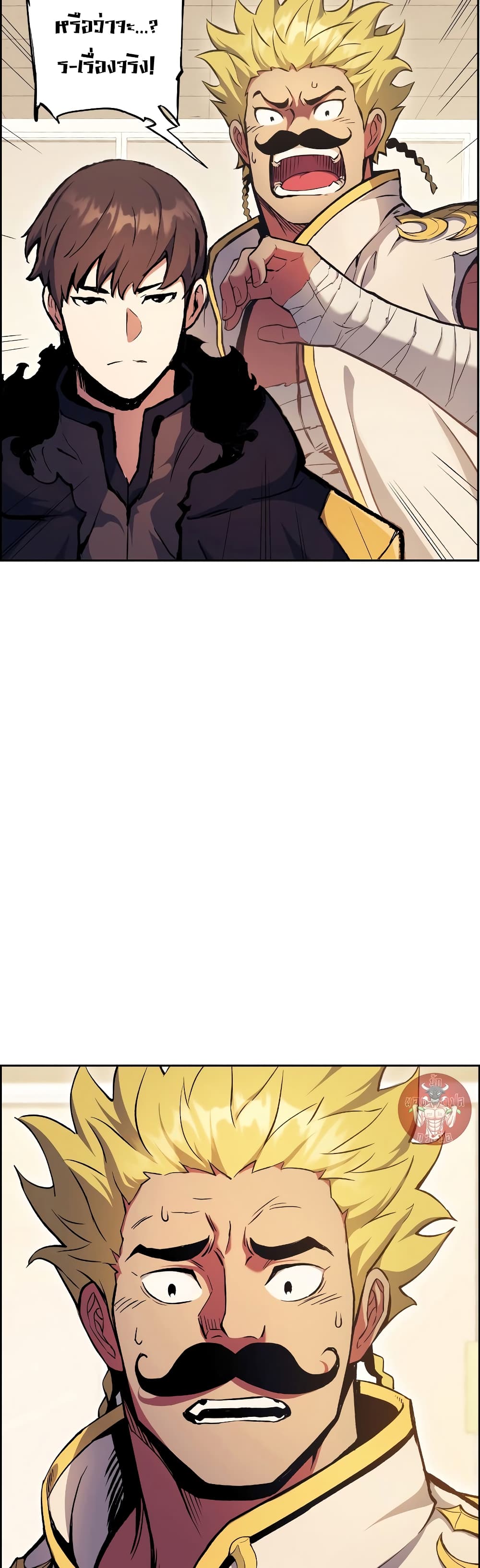 Return of the Broken Constellation ตอนที่ 55 แปลไทย