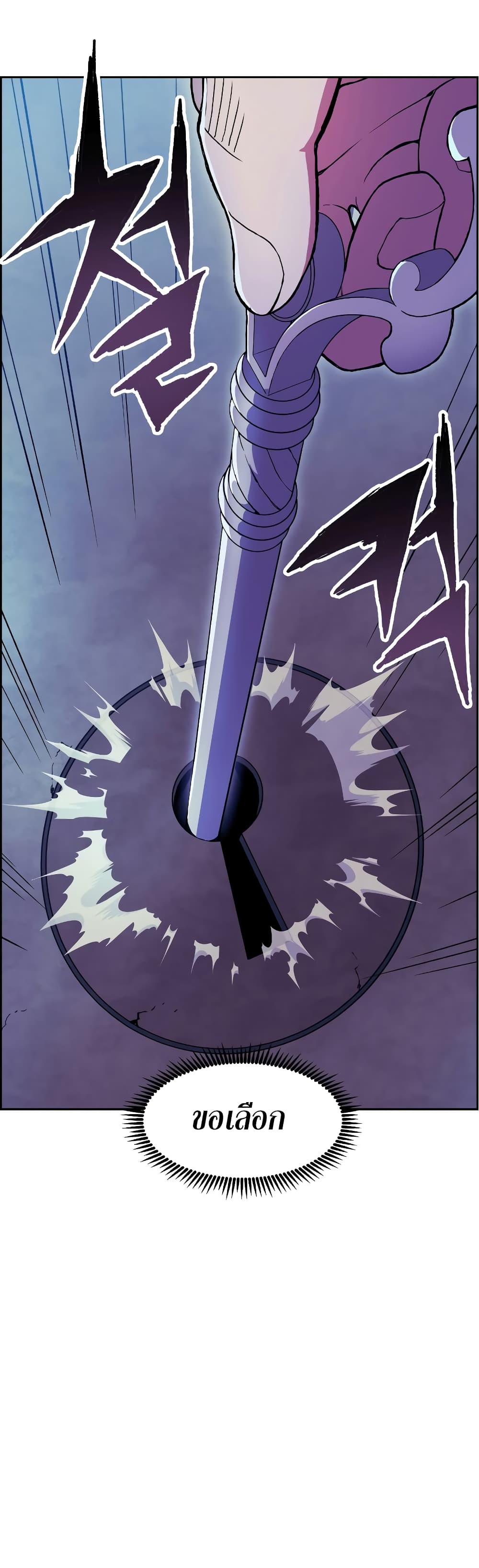 Return of the Broken Constellation ตอนที่ 55 แปลไทย