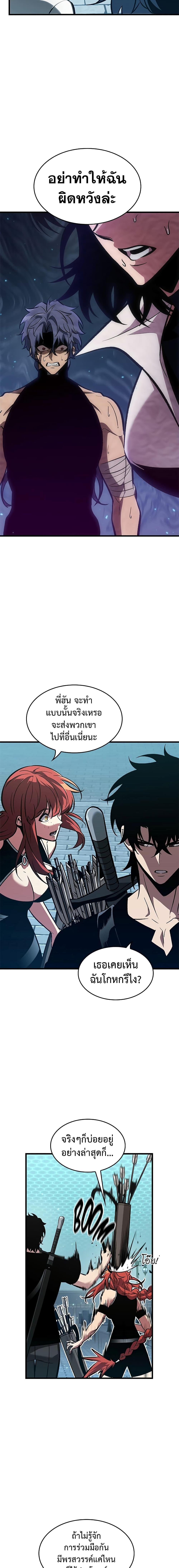 Pick Me Up, Infinite Gacha ตอนที่ 66 แปลไทย