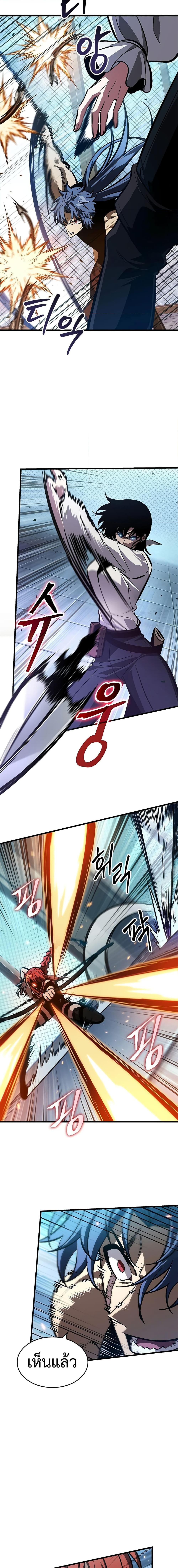 Pick Me Up, Infinite Gacha ตอนที่ 66 แปลไทย