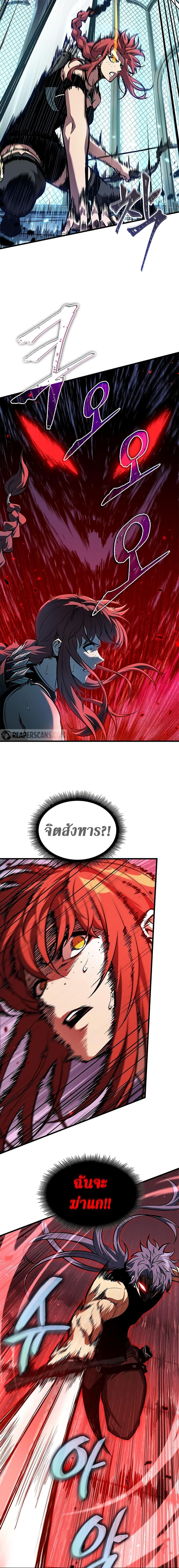 Pick Me Up, Infinite Gacha ตอนที่ 66 แปลไทย