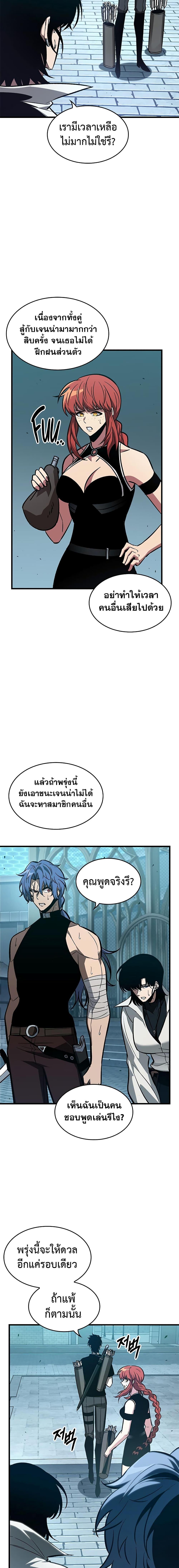 Pick Me Up, Infinite Gacha ตอนที่ 66 แปลไทย