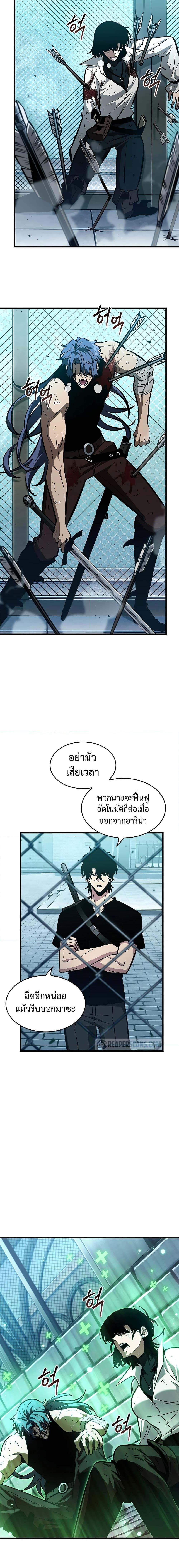 Pick Me Up, Infinite Gacha ตอนที่ 66 แปลไทย
