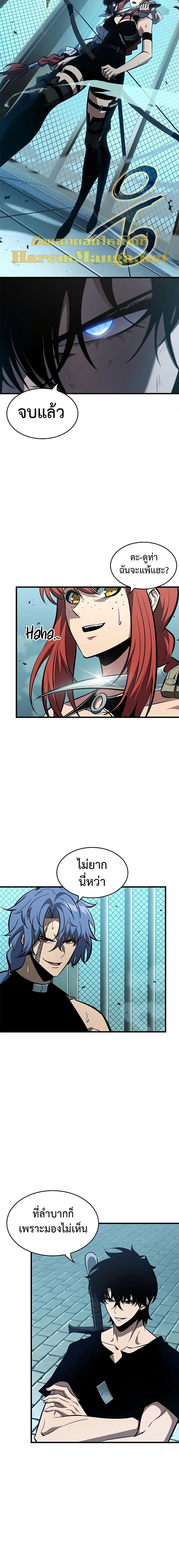 Pick Me Up, Infinite Gacha ตอนที่ 66 แปลไทย