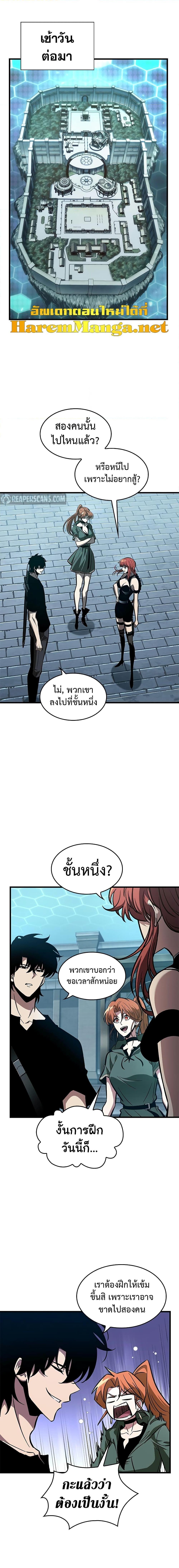 Pick Me Up, Infinite Gacha ตอนที่ 66 แปลไทย