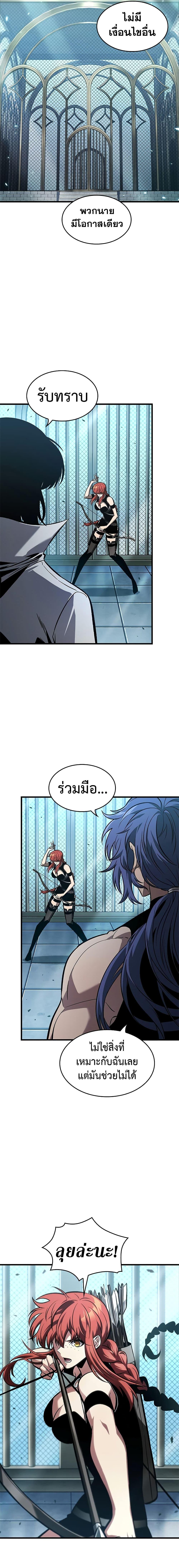 Pick Me Up, Infinite Gacha ตอนที่ 66 แปลไทย
