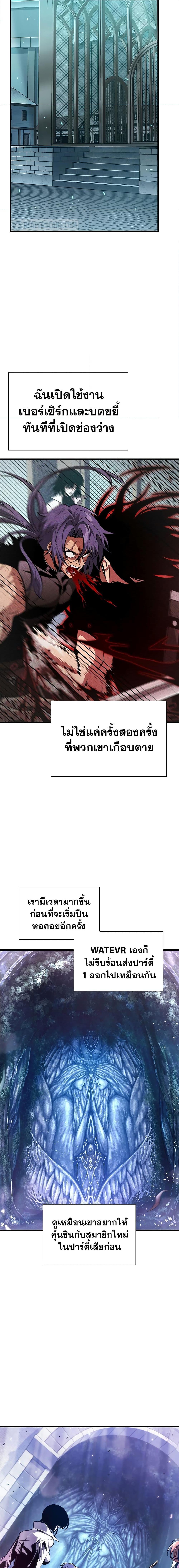 Pick Me Up, Infinite Gacha ตอนที่ 66 แปลไทย