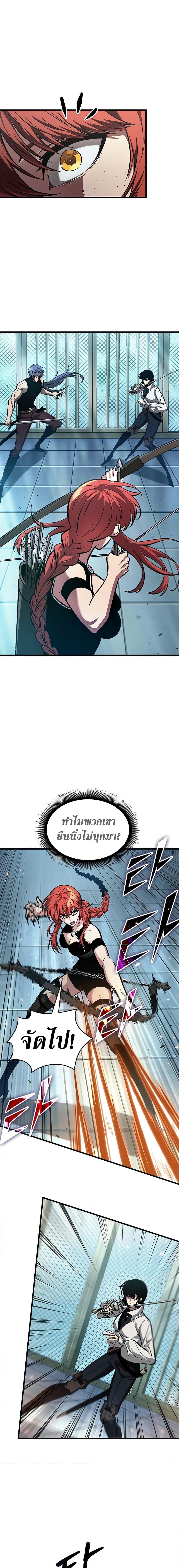 Pick Me Up, Infinite Gacha ตอนที่ 66 แปลไทย